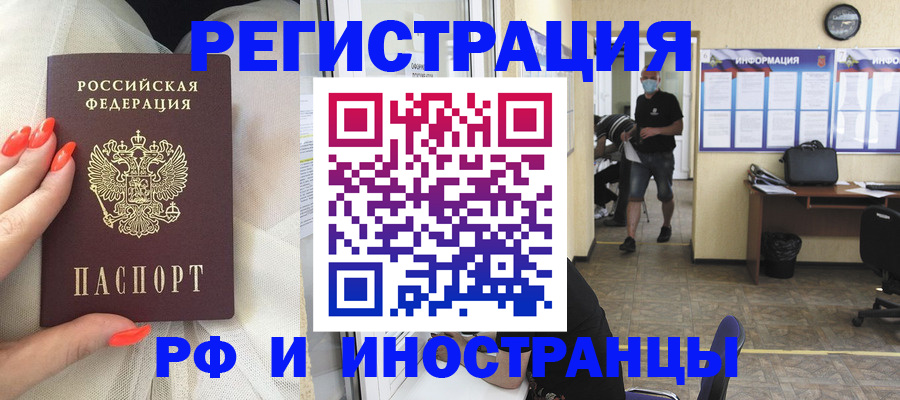 регистрация в Новоаннинском