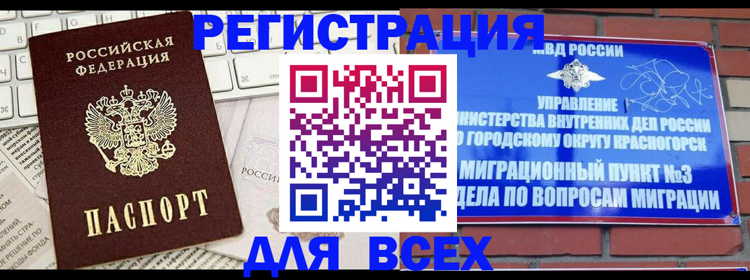 где прописаться в Новоаннинском