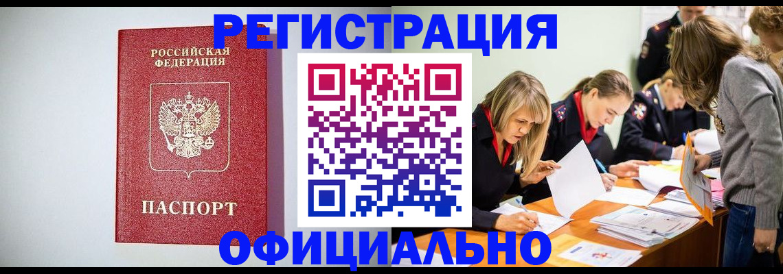 временная регистрация в квартире в Новоаннинском