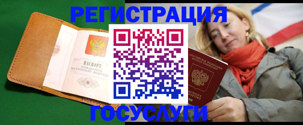 прописка регистрация в Новоаннинском