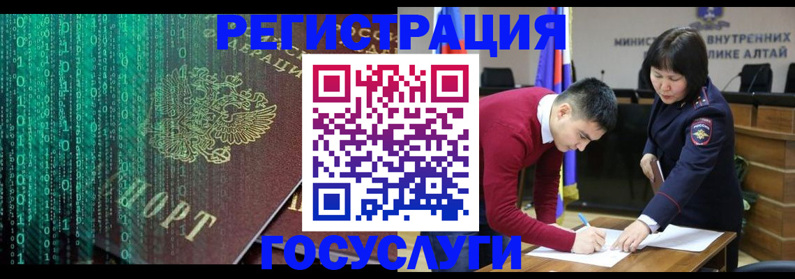 прописка 2025 в Новоаннинском