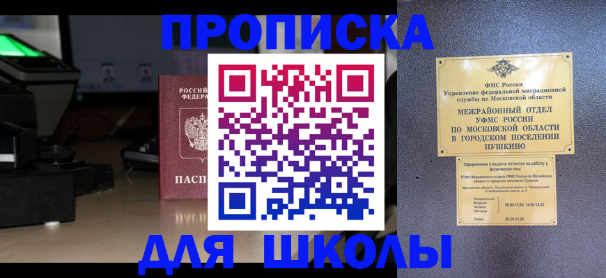 временная регистрация для всех в Новоаннинском