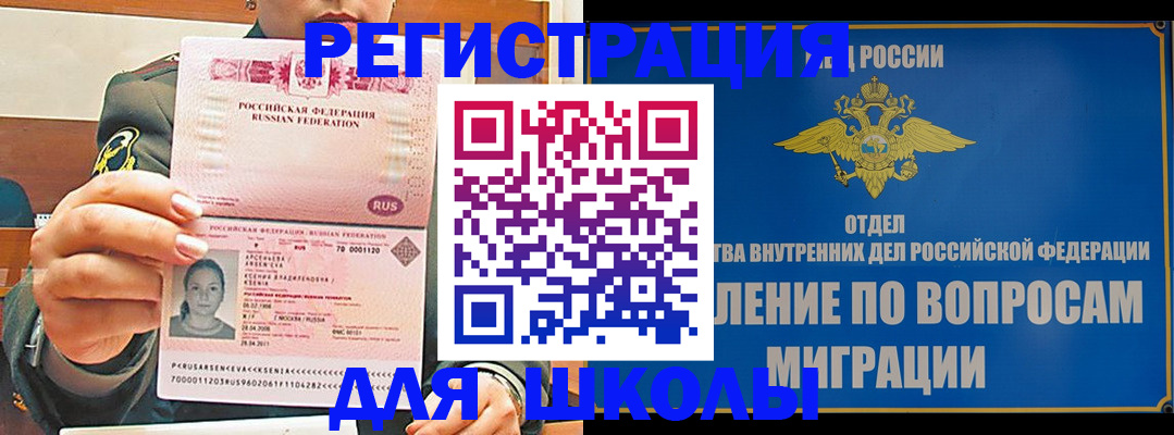 прописка иностранных граждан в Новоаннинском