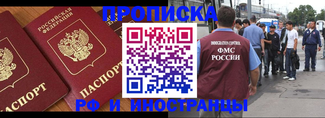 временная регистрация собственник в Новоаннинском